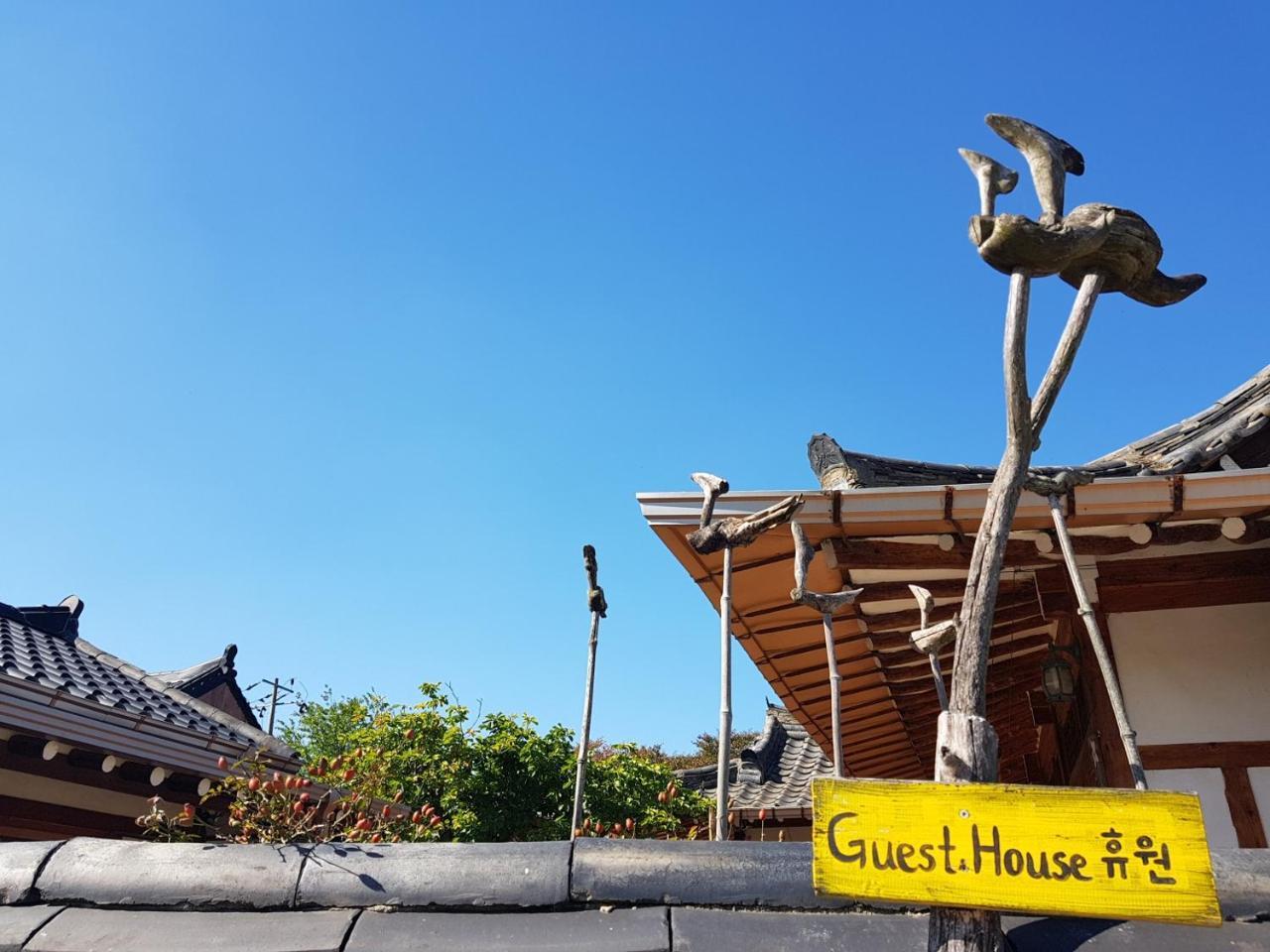 Gyeongju Guesthouse Huewon 外观 照片